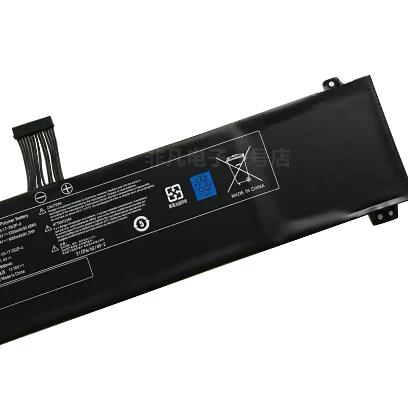 Battery Medion 40075276 8200mAh 93.48Wh